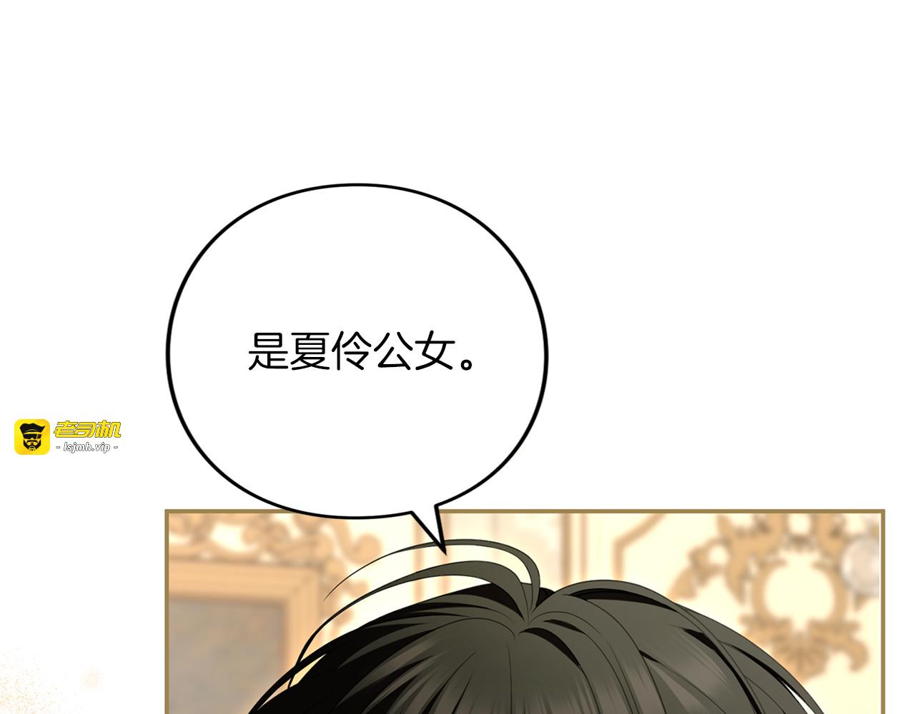 第71话 坦诚 第 61 页