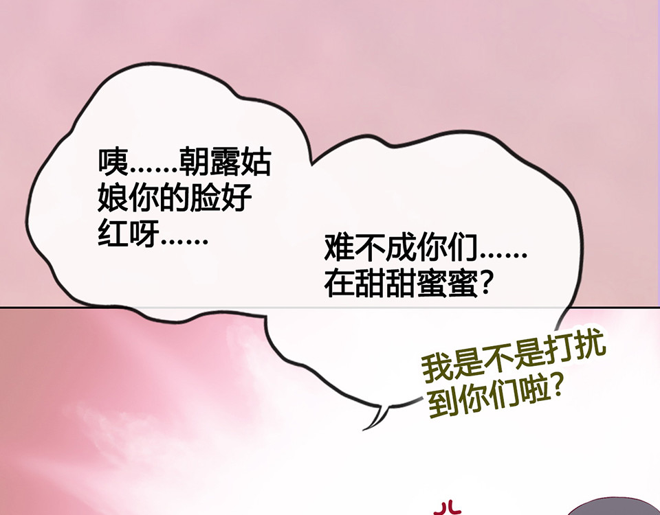 第43话 发现端倪 第 104 页