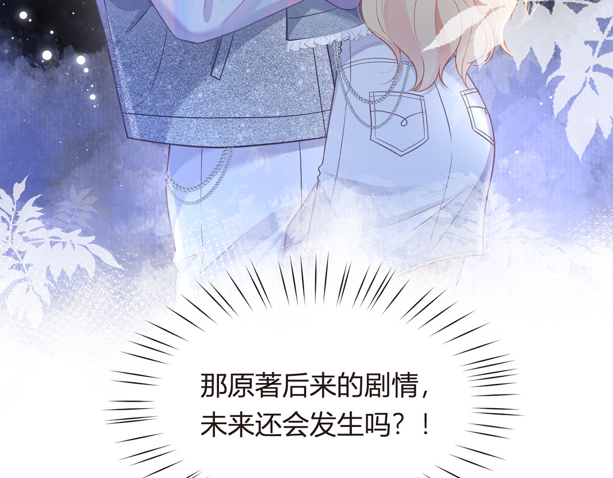98.成团之夜 第 156 页