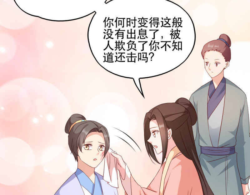 第65话：给我起来 第 60 页