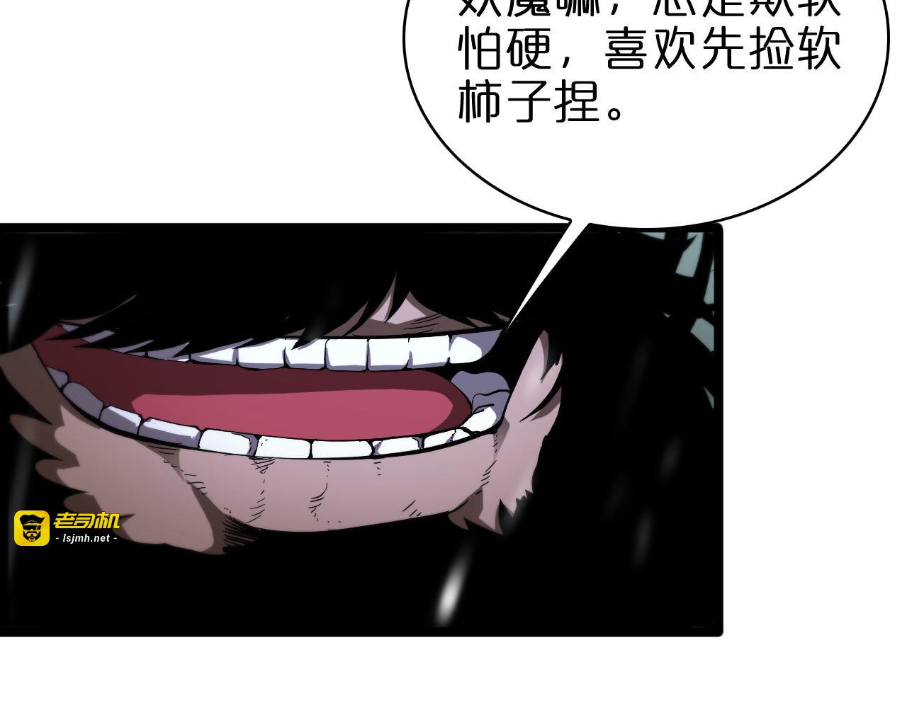 第60话 顾青山的因缘 第 81 页