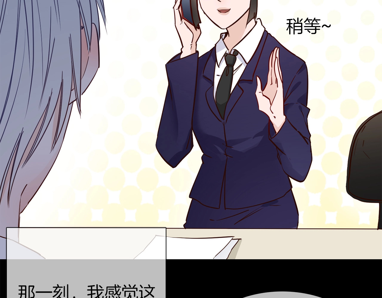 第34话  过往的懦弱 第 78 页