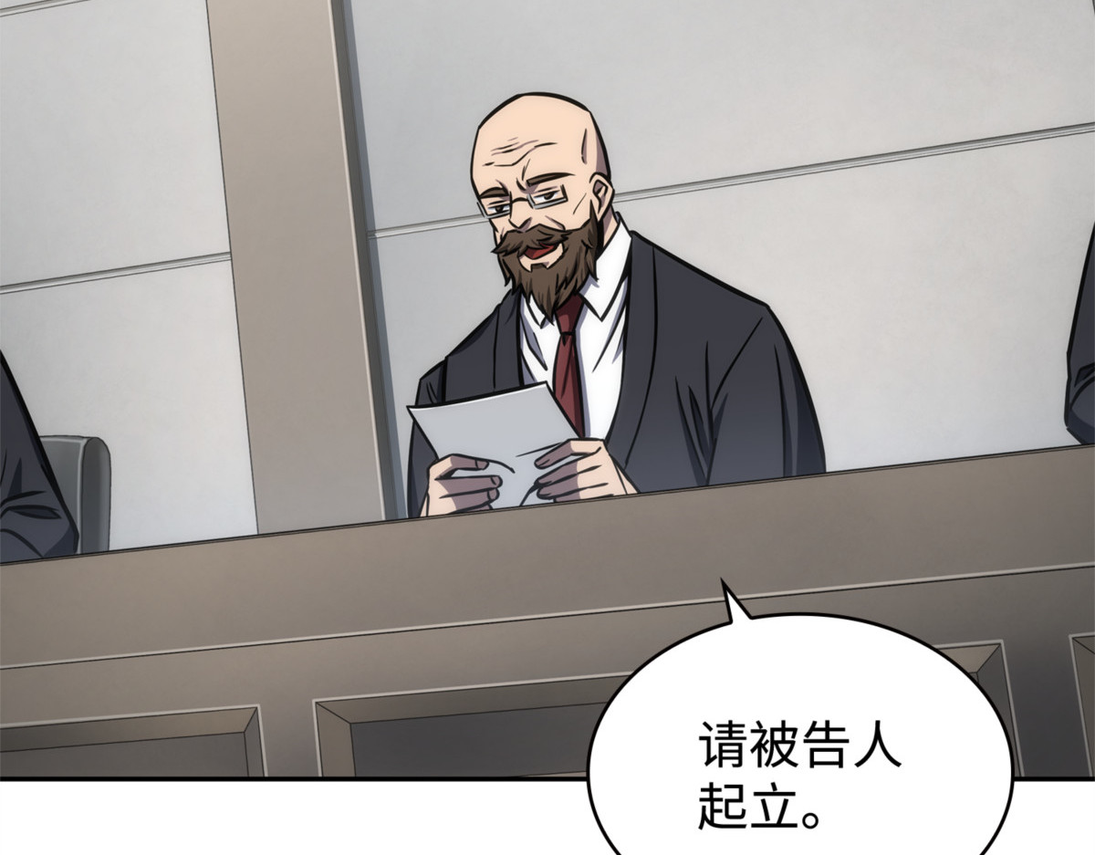 加倍奉还 第 132 页