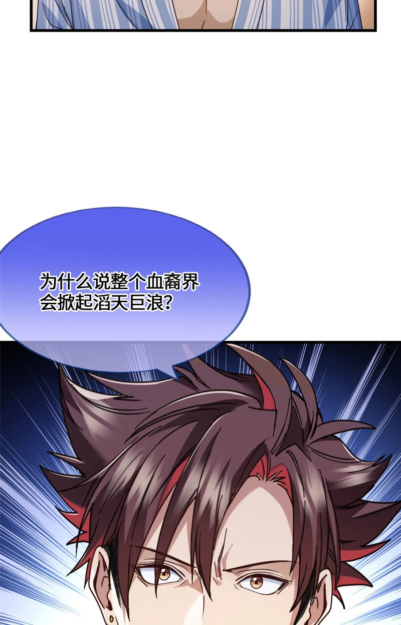 第46话 046 无双战魂 第 3 页