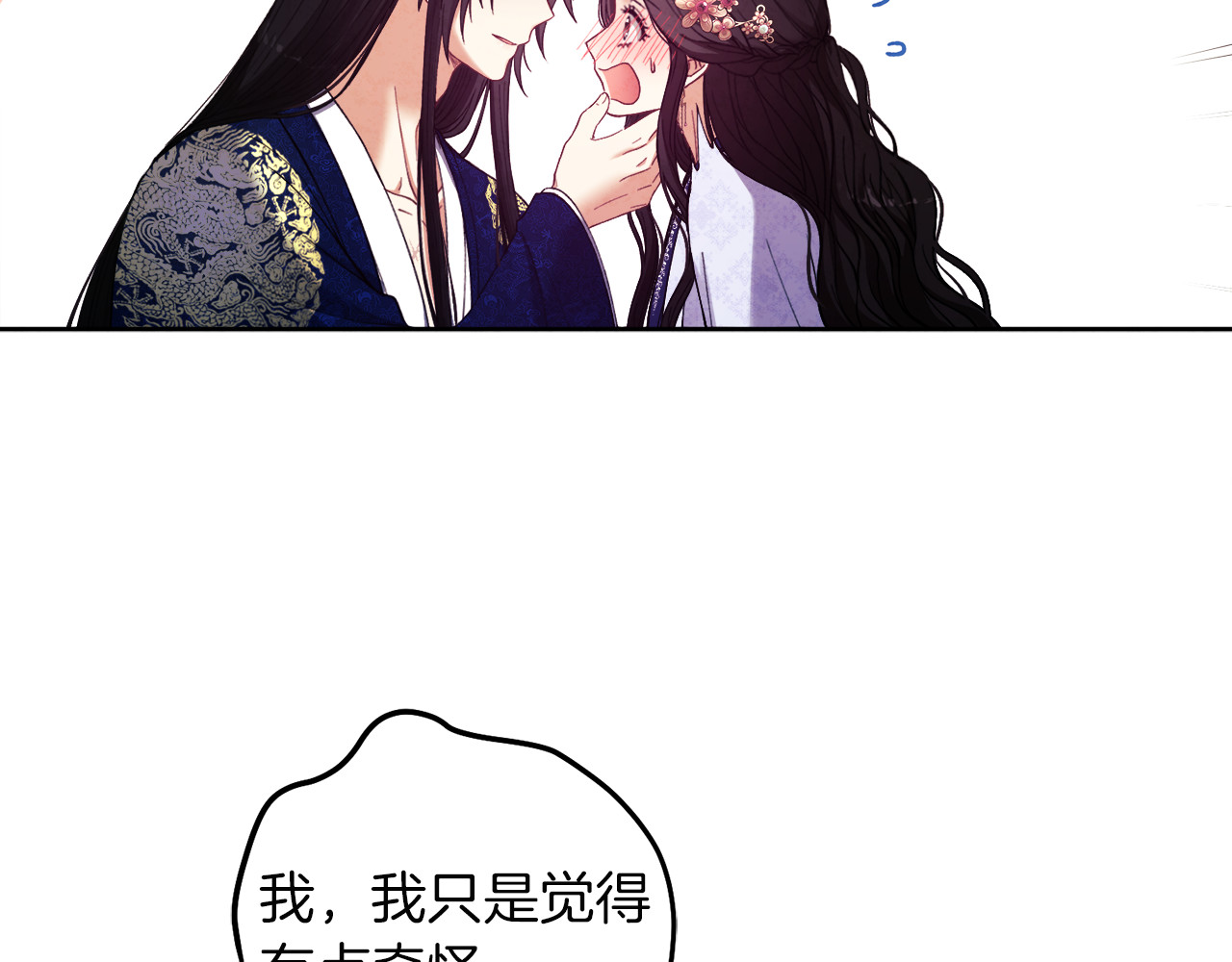 第32话 你准备好了吗 第 142 页