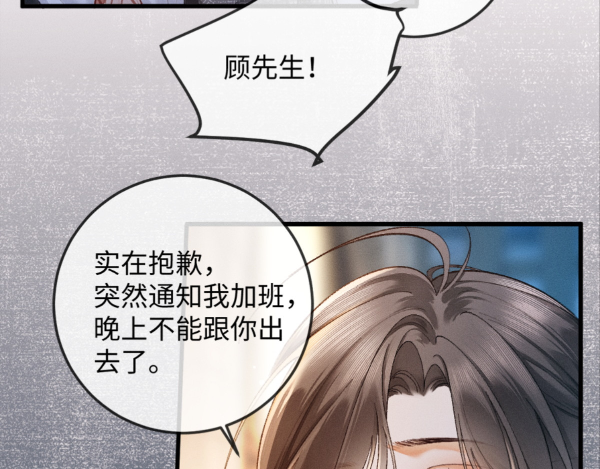 11话 阳光小狗闪亮登场 第 38 页