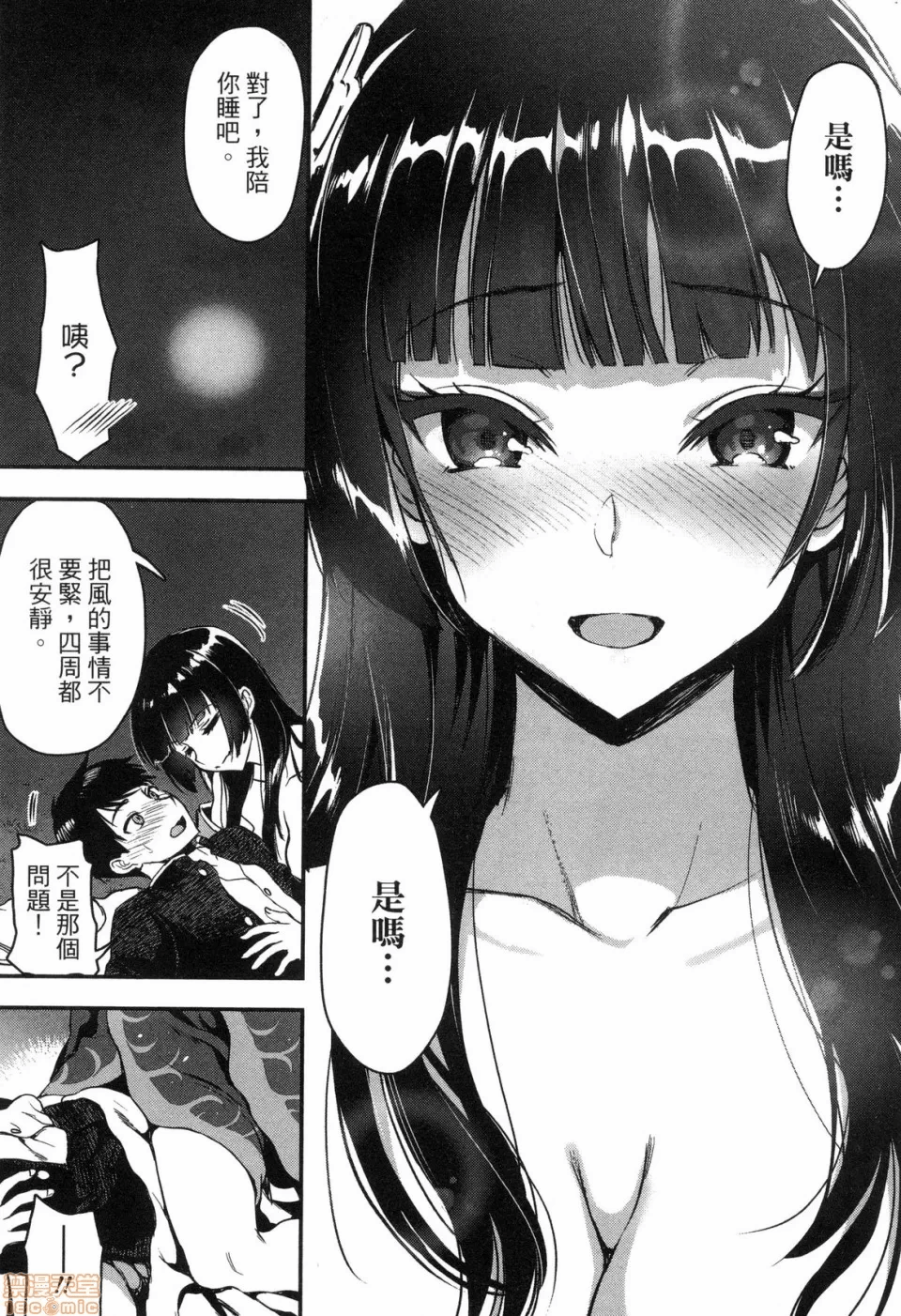 由魔剑师的魔剑开始的为了魔剑的后宫人生 [小岛纱] 魔剣师の魔剣による魔剣のためのハーレムライフ 第1话 - 99
