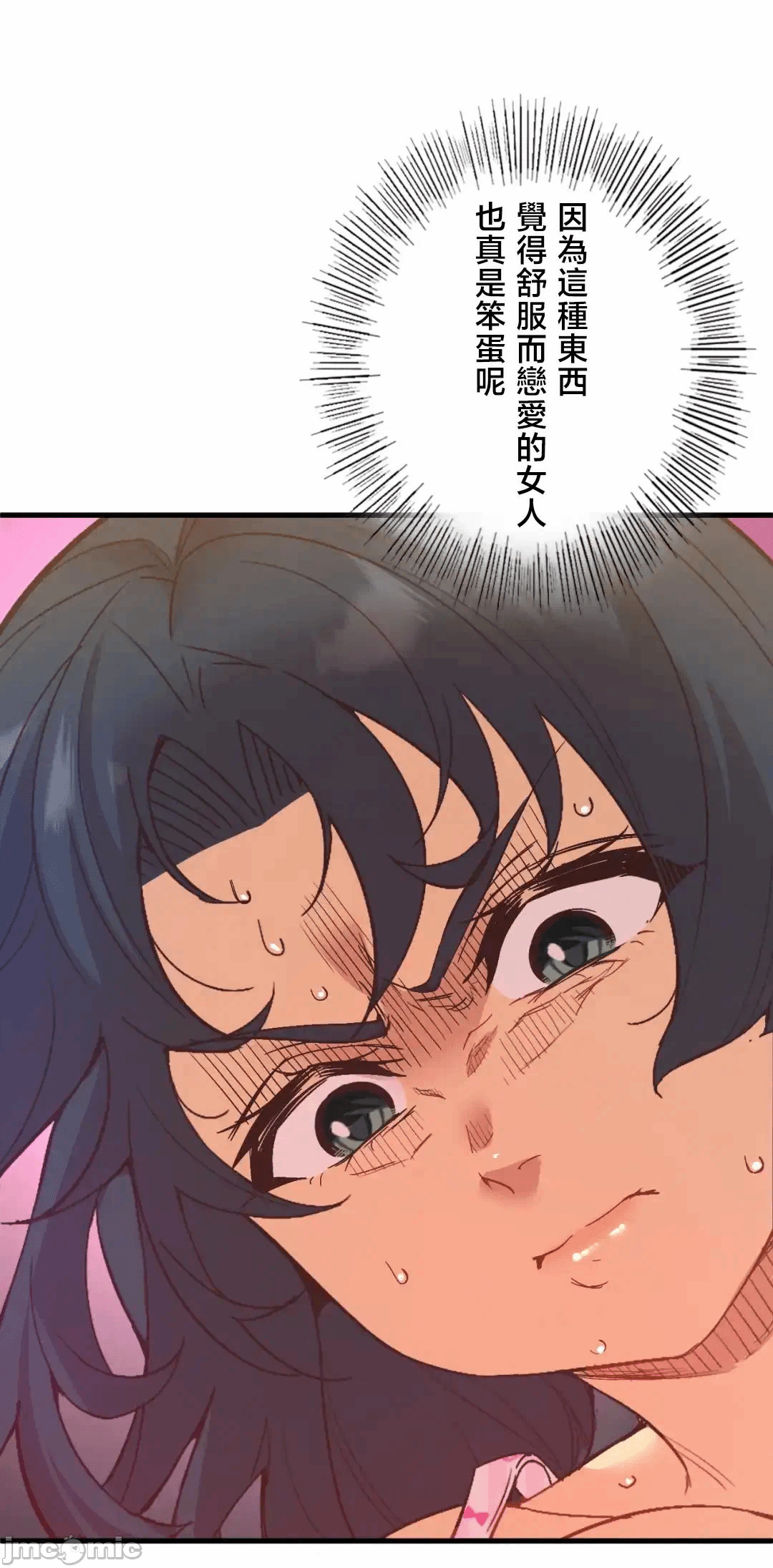 第23话23 第 12 页