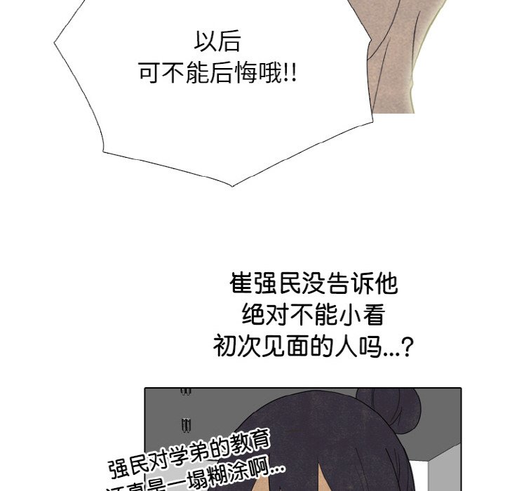 第340话 第 84 页