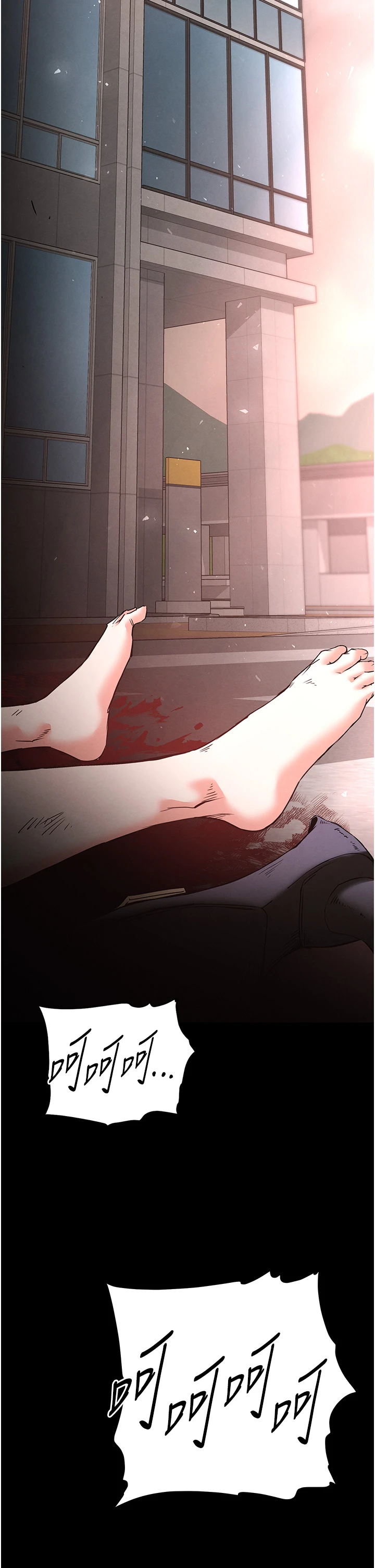 第67话 - 末世的真相 第 56 页