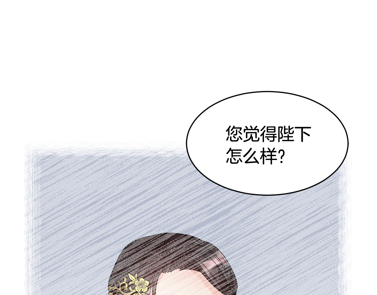 第81话 皇妃的回避 第 108 页