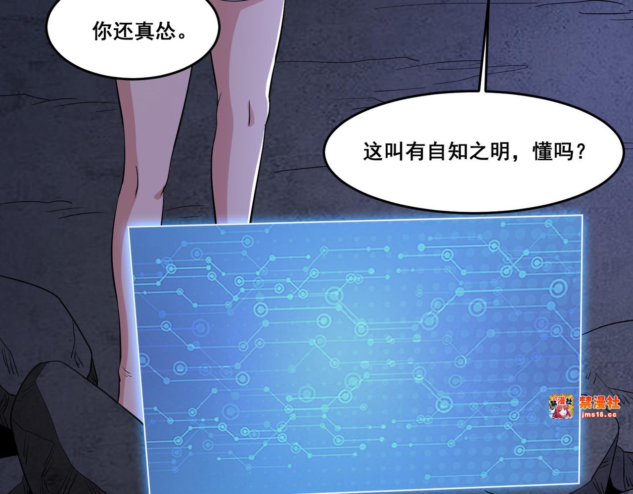 第84回 双重变身 第 63 页