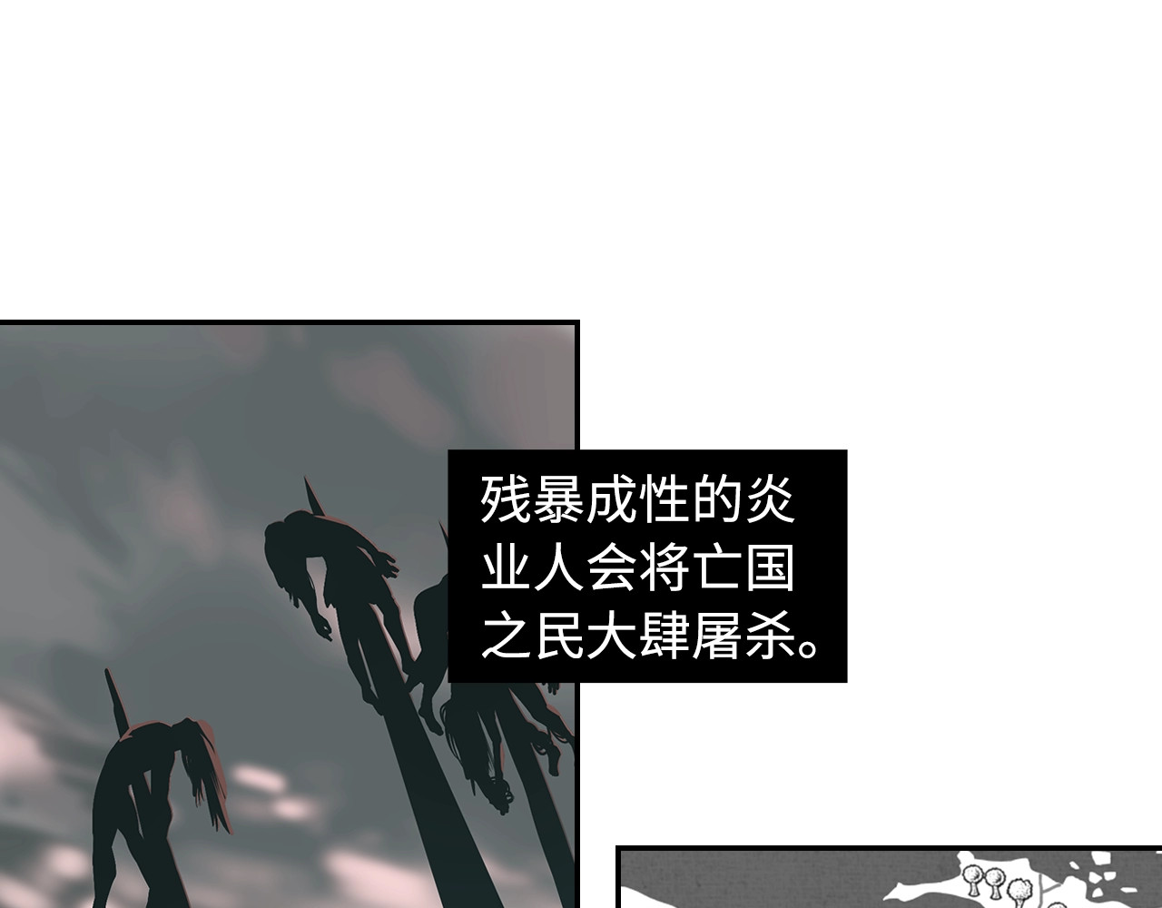 第1话 余烬 第 62 页
