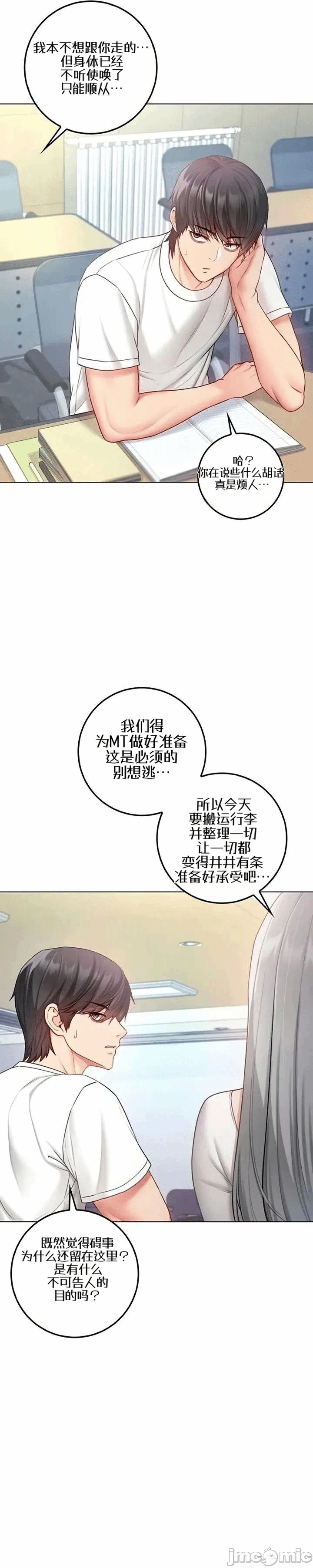 第13话13 第 9 页