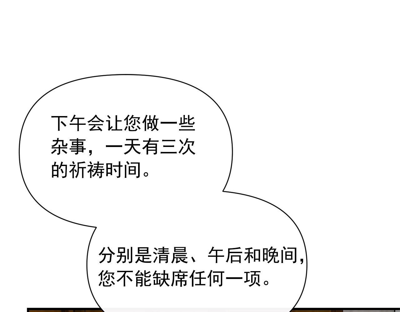 第68话 父亲挥泪告别 第 130 页
