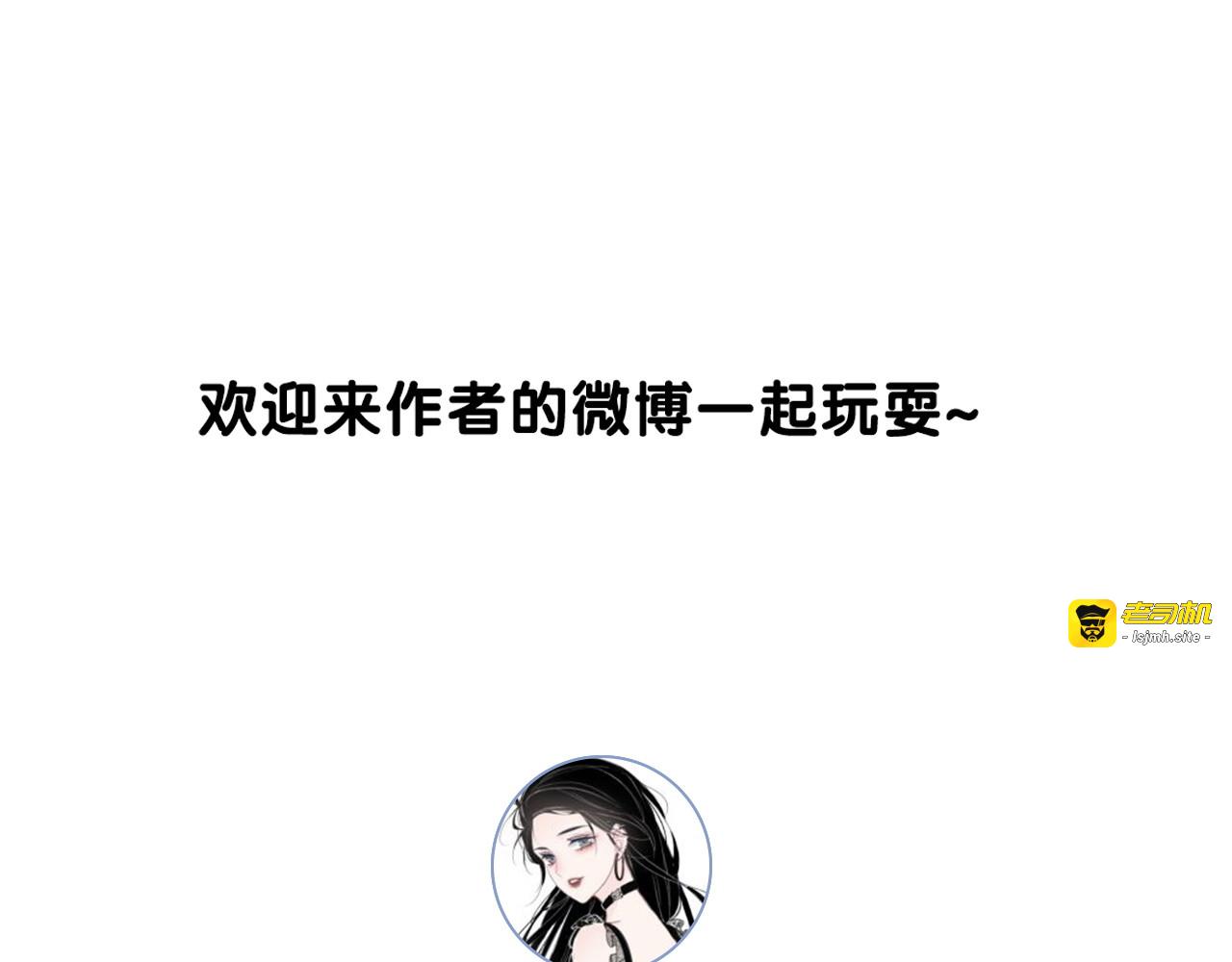 第119话 那个人竟然是她？ 第 87 页