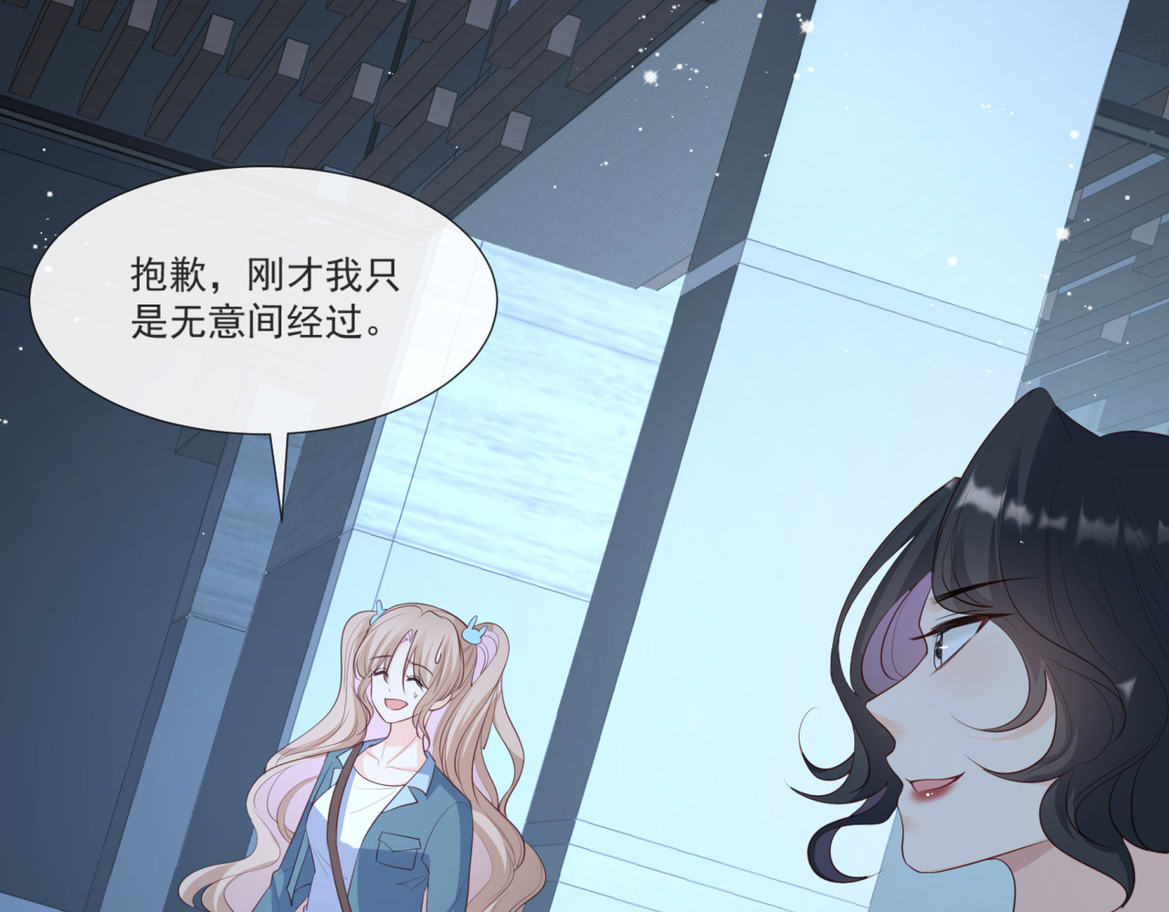 第108话 幕后的编剧 第 4 页