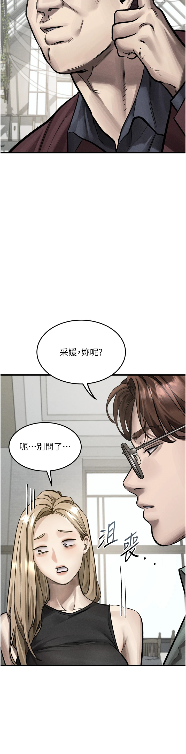 第53话 - 再次相聚的叛逆群组 第 41 页