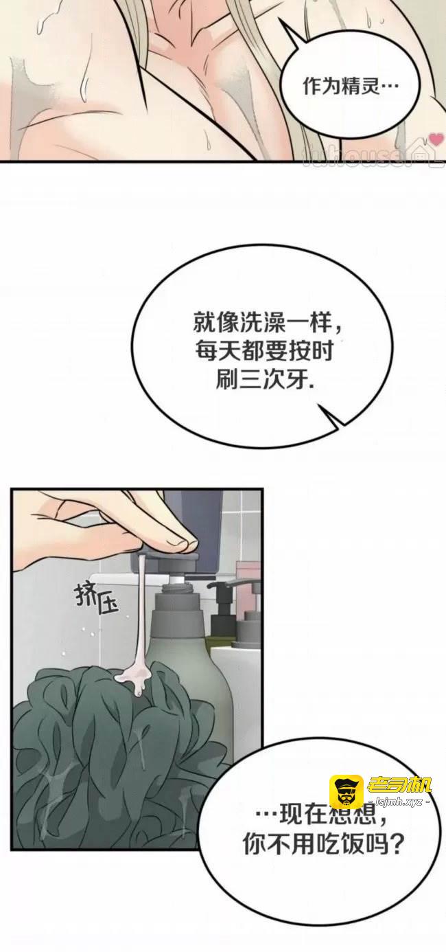 第6话 第 31 页