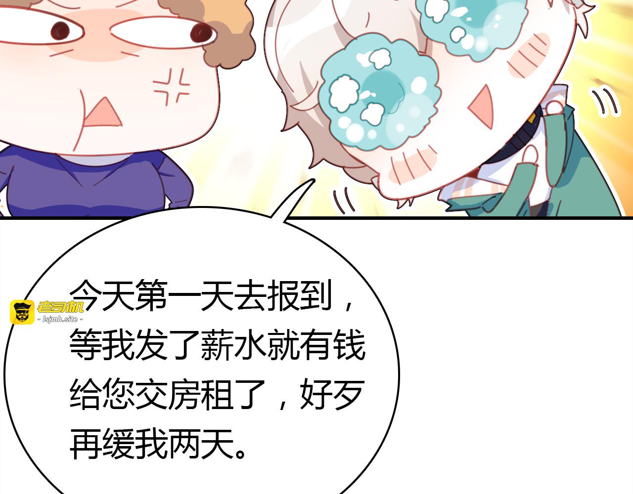 第5话 闺蜜 第 97 页