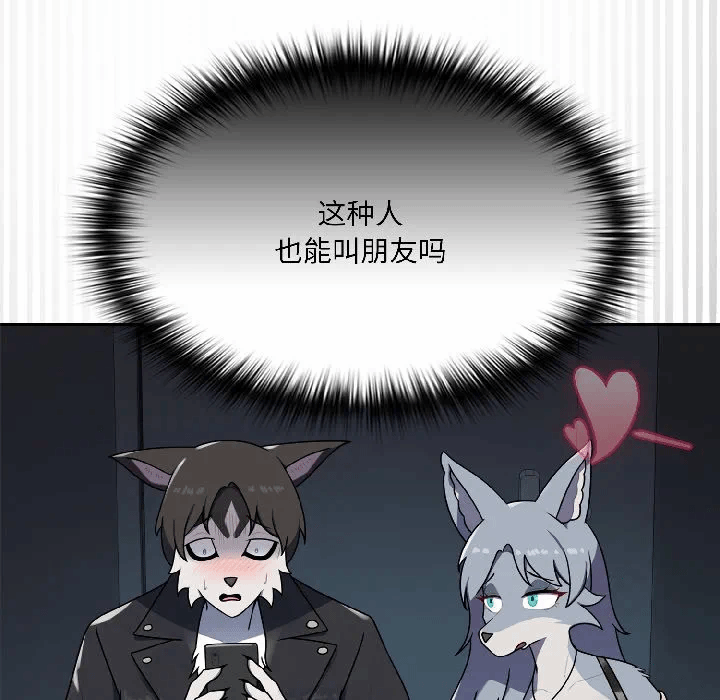 第2话 第 21 页