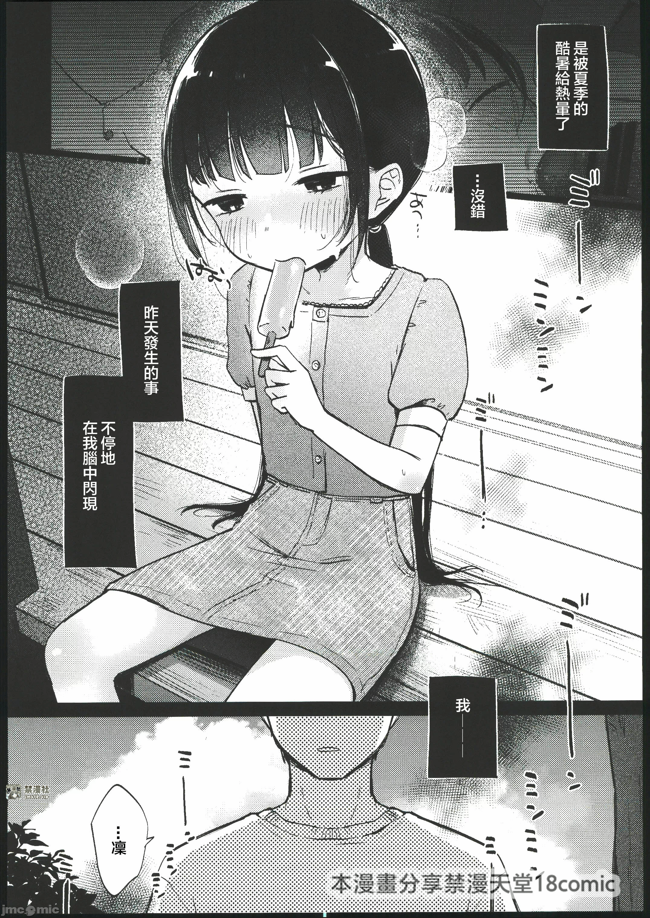 第一话 第 17 页