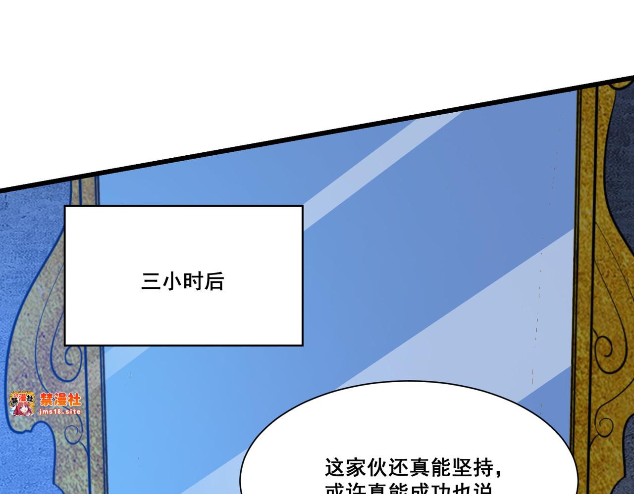 第73回 幻境 第 49 页
