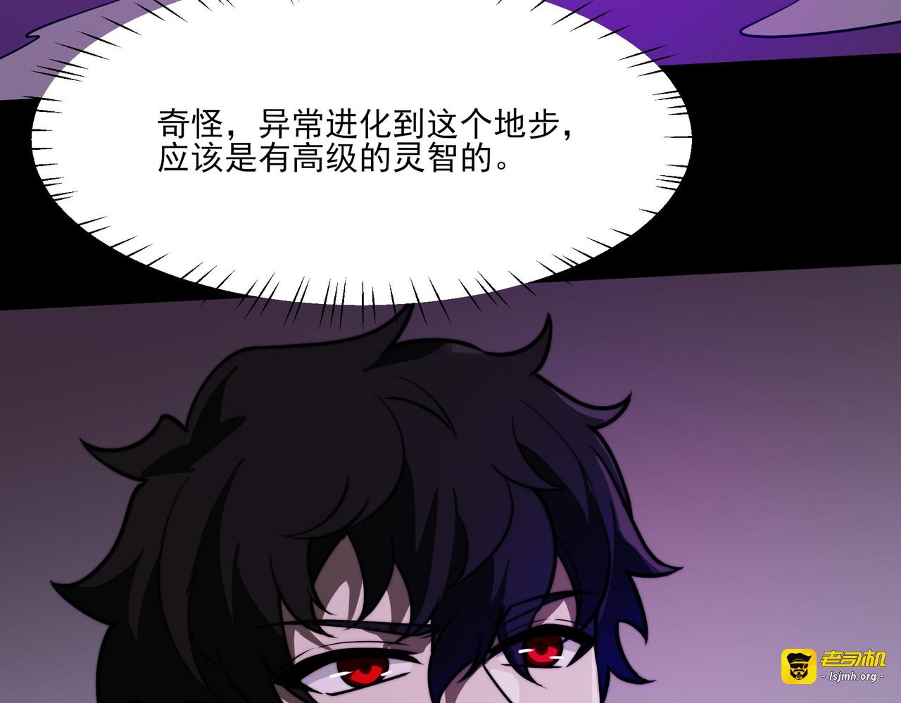 第36话：致幻，绝地反击 第 25 页