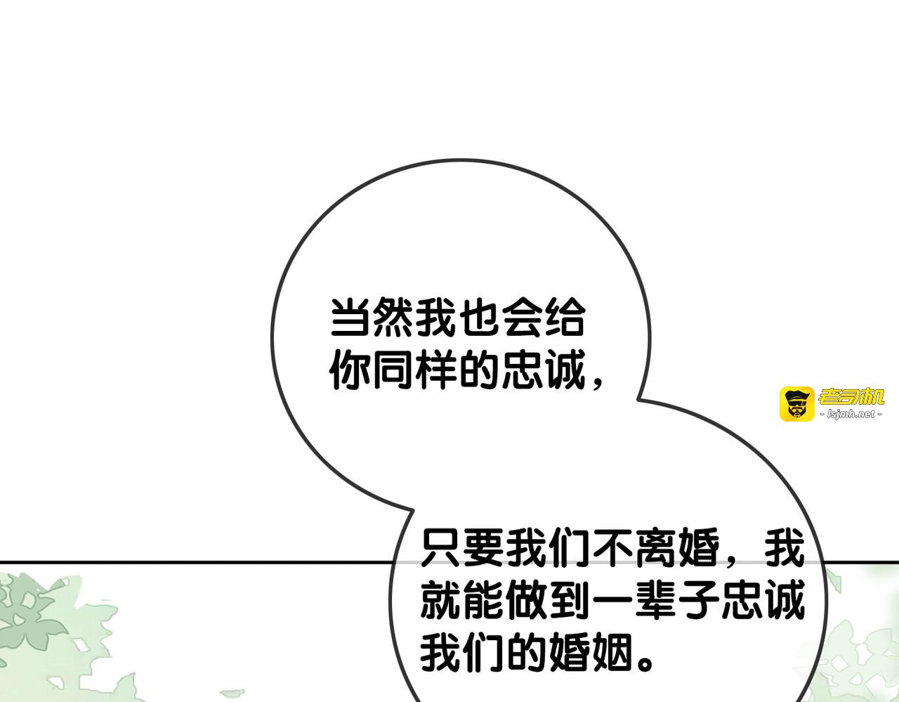 番外27 徐先生与徐太太 第 69 页