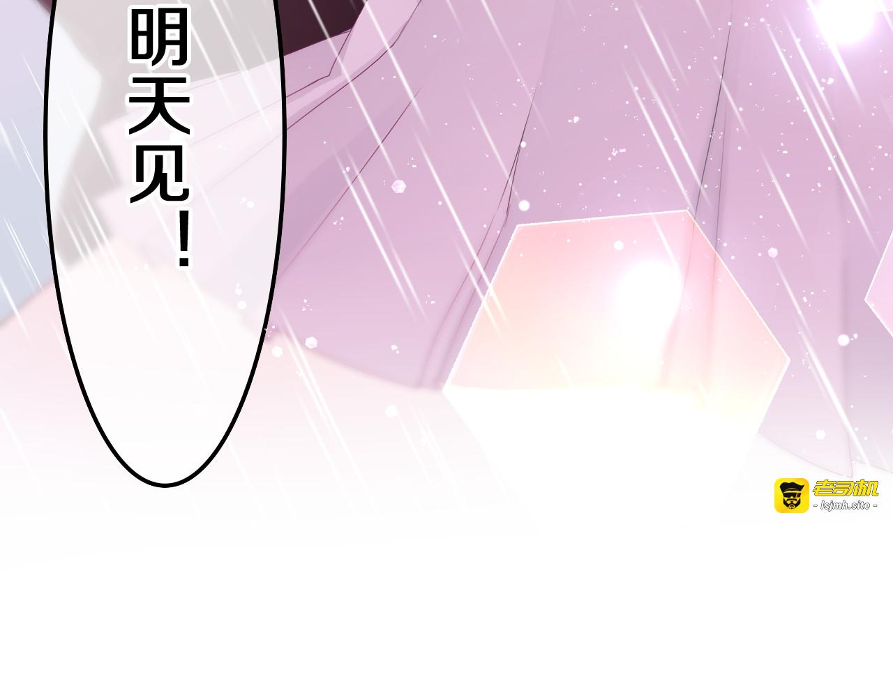 第2话 我多带了一把伞 第 41 页