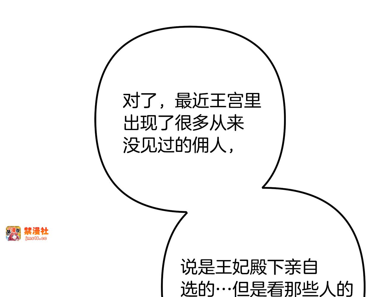 第60话 罗姆的术师 第 135 页