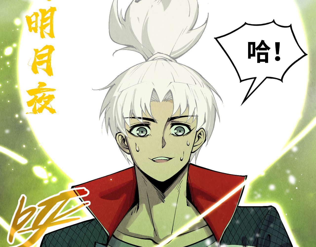 第298话 丁玲儿的瞬杀 第 90 页
