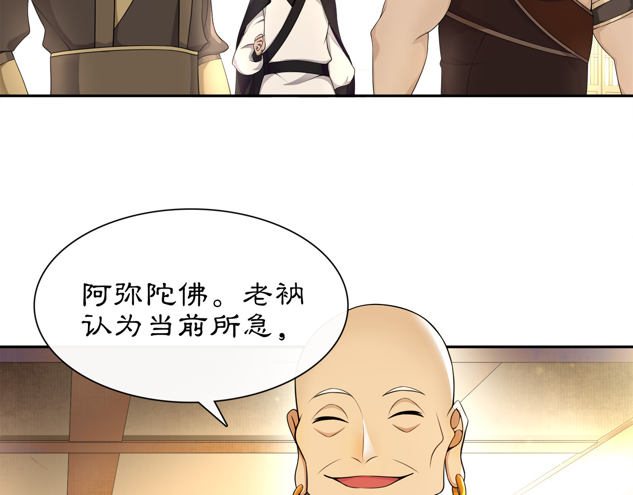 第55话 熟人作案 第 24 页