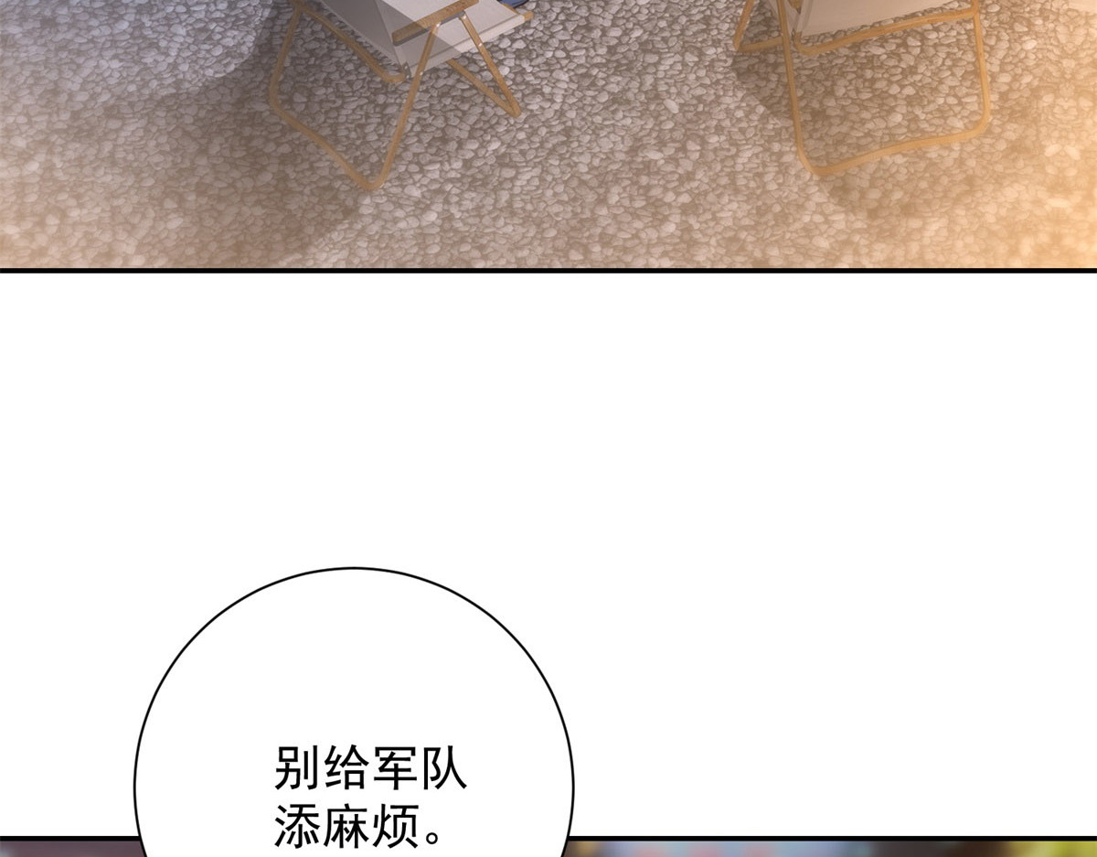 第10话 旧友相逢 第 28 页