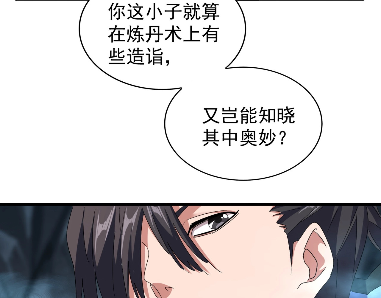 第150话 她要带我去哪里？ 第 94 页