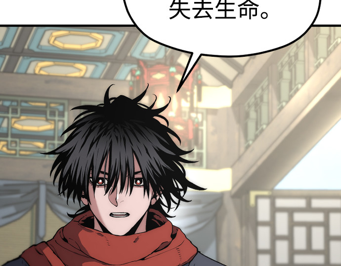 第173话 第 97 页