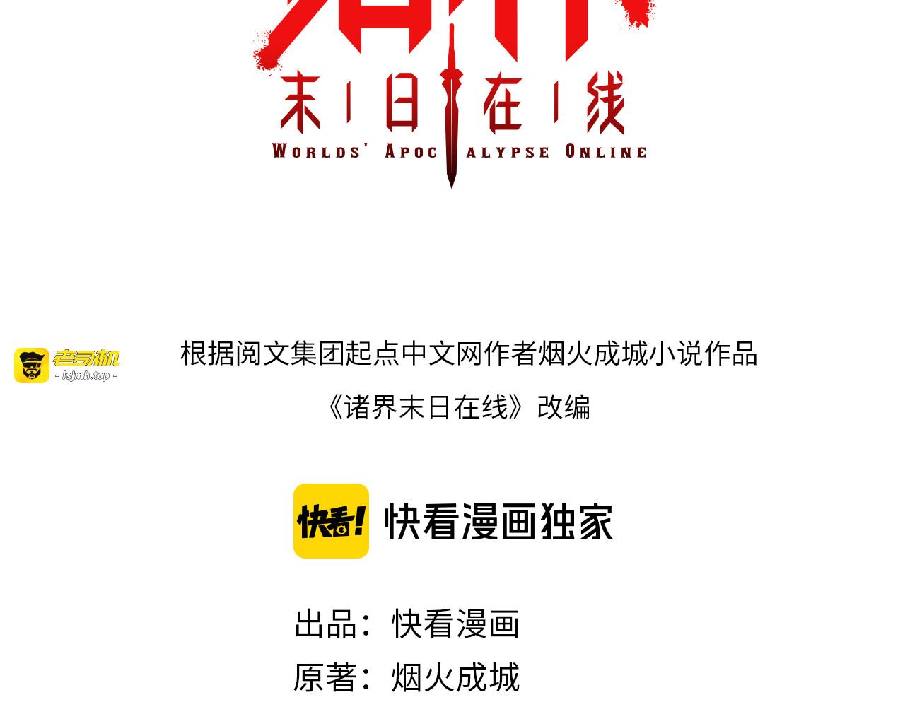 第39话 生杀大权 第 3 页