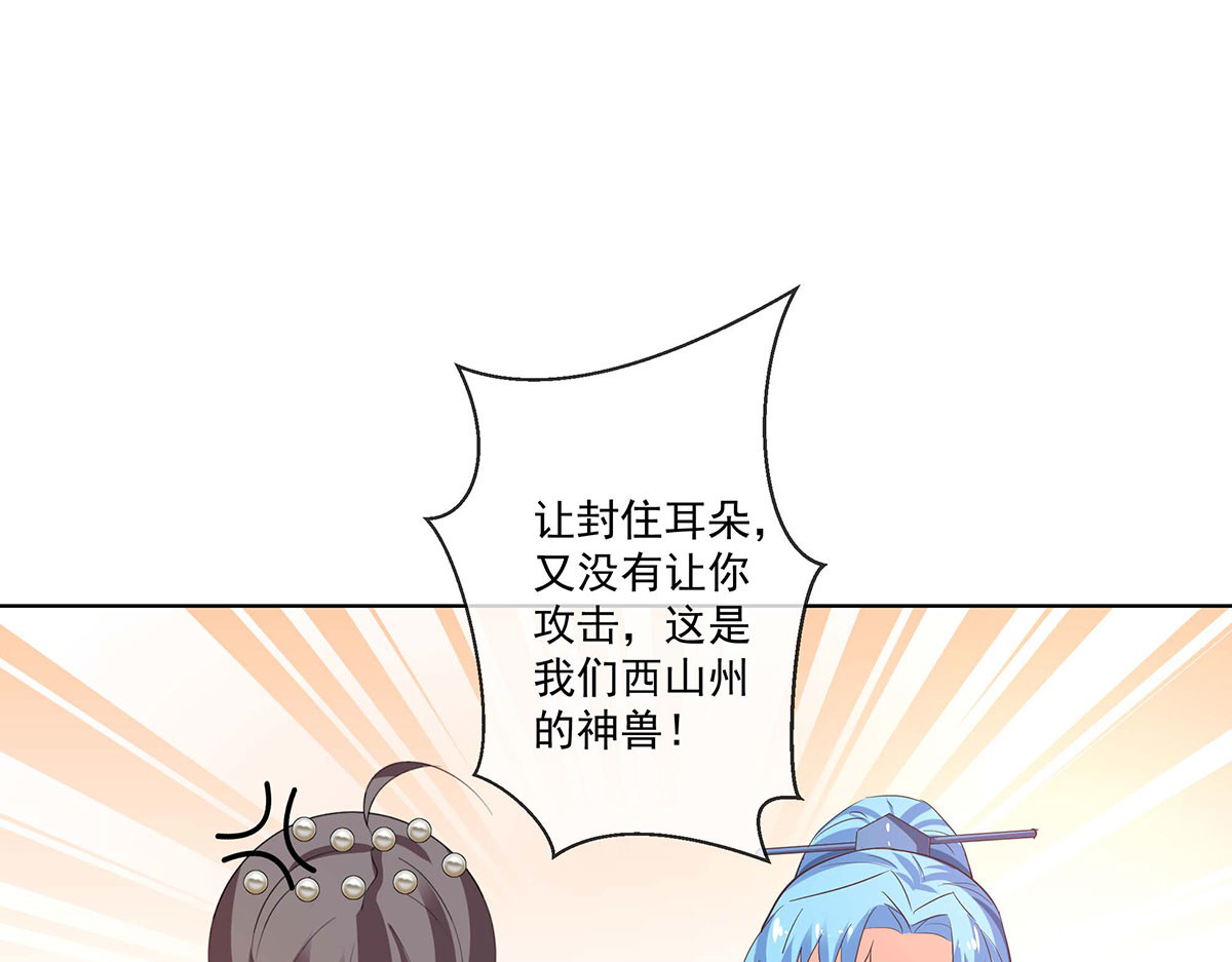 第73话 第 10 页