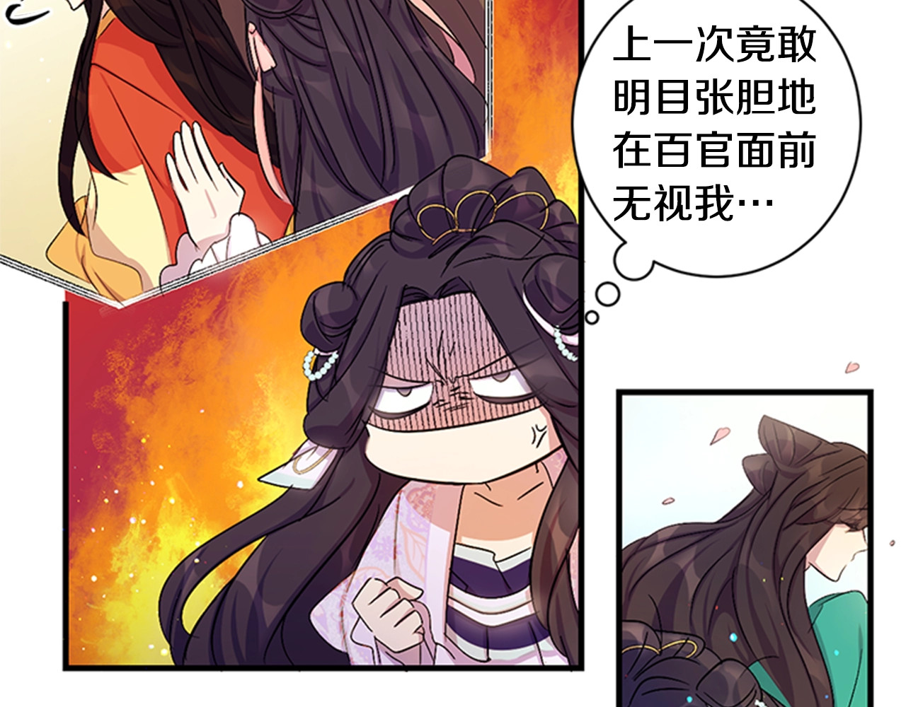 第16话 争锋相对 第 76 页