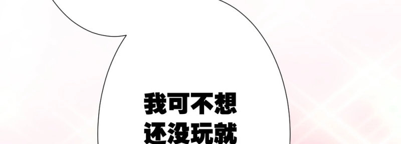 第63话 第48话-在劫男逃 第 66 页