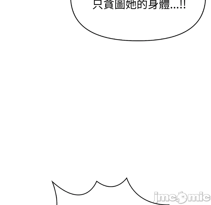 第24话 第 36 页