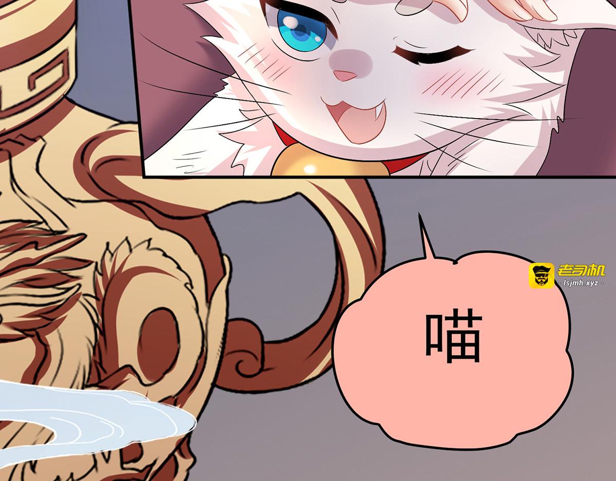 第179话 云某乐意至极 第 45 页