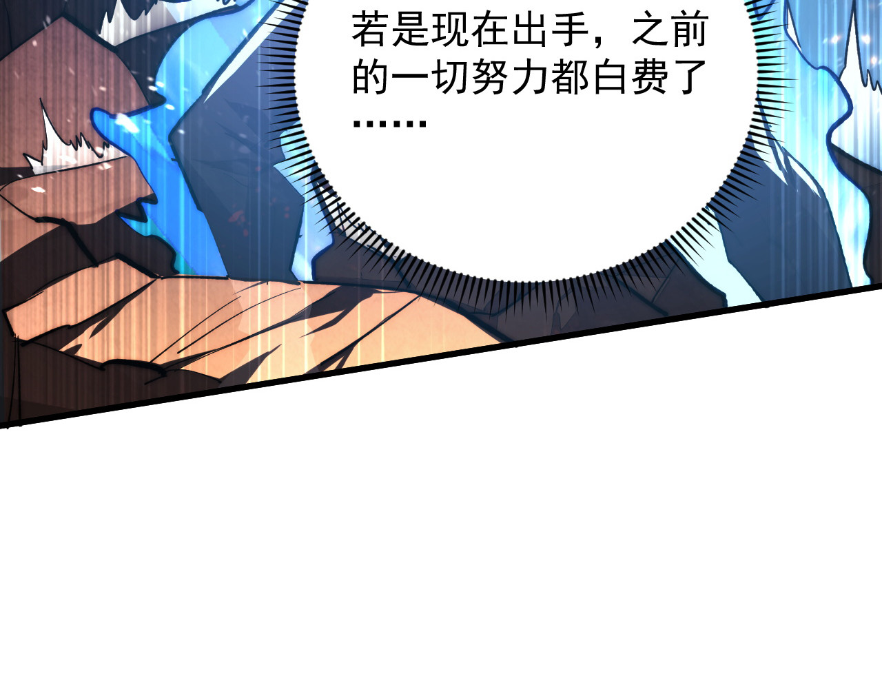 191 谁能笑到最后？！ 第 32 页