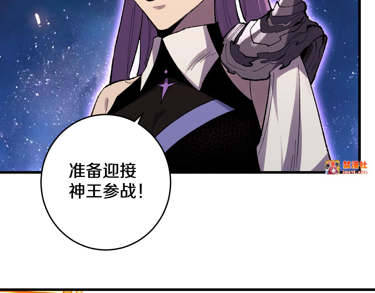 第32话  湿婆偷袭 第 55 页