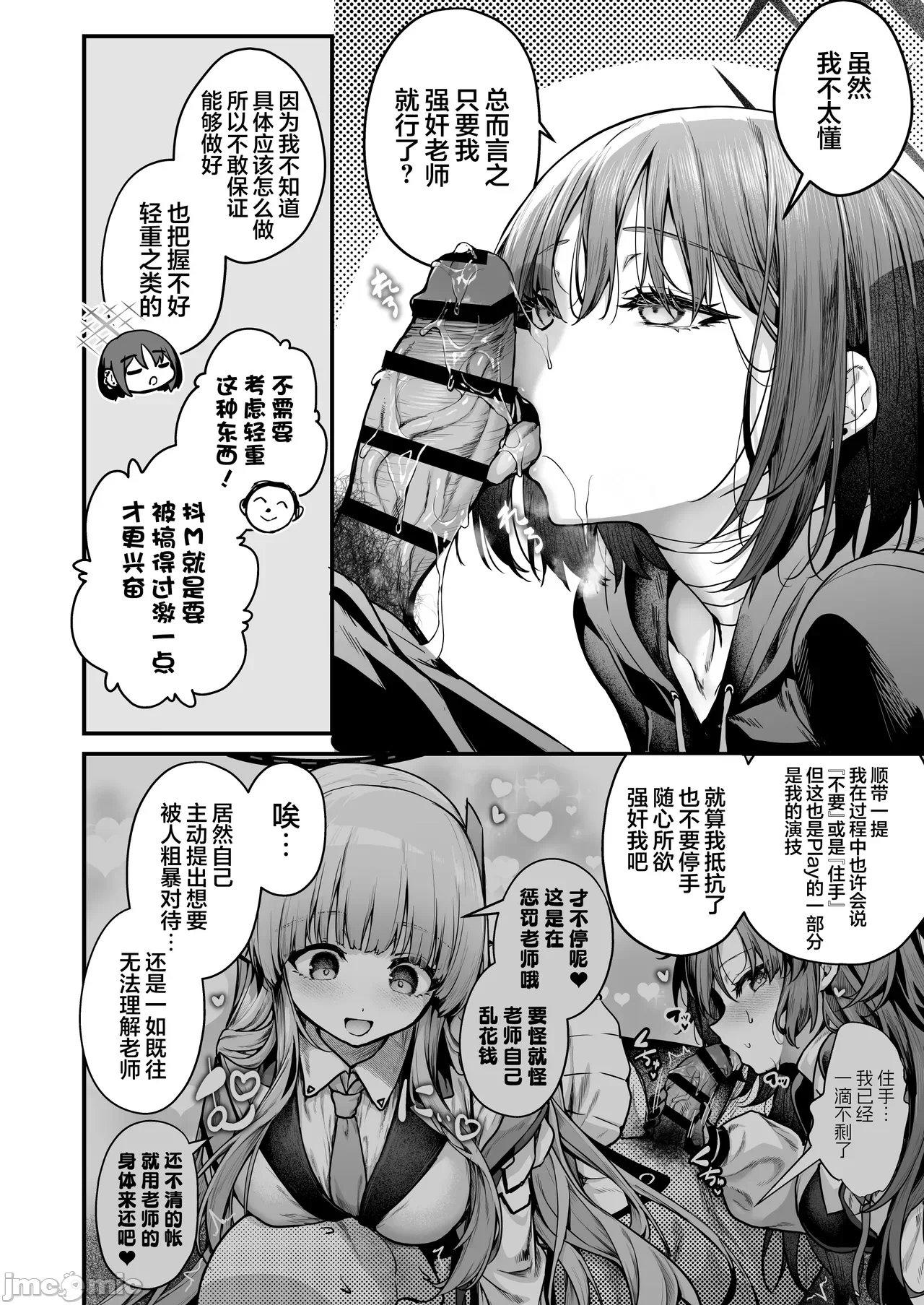 第一话 第 4 页