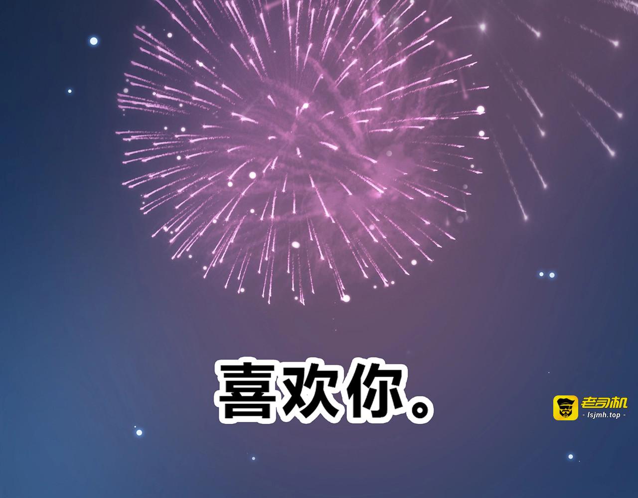 第130话 跨年 第 101 页