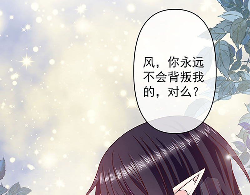 第113话  旧时回忆 第 48 页