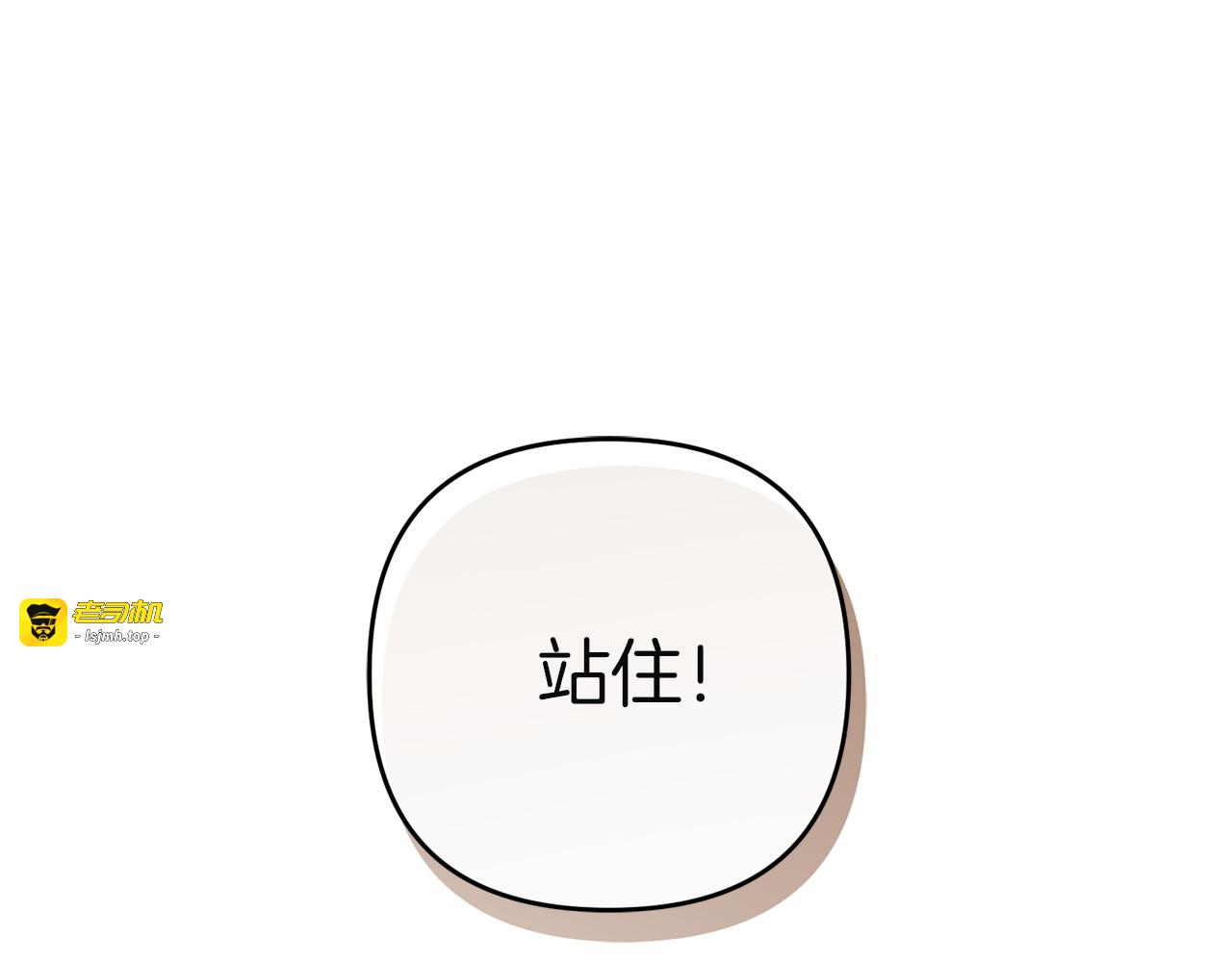第43话 自以为是 第 191 页