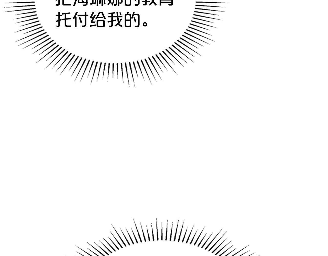 第47话 开始恼怒的男人 第 118 页