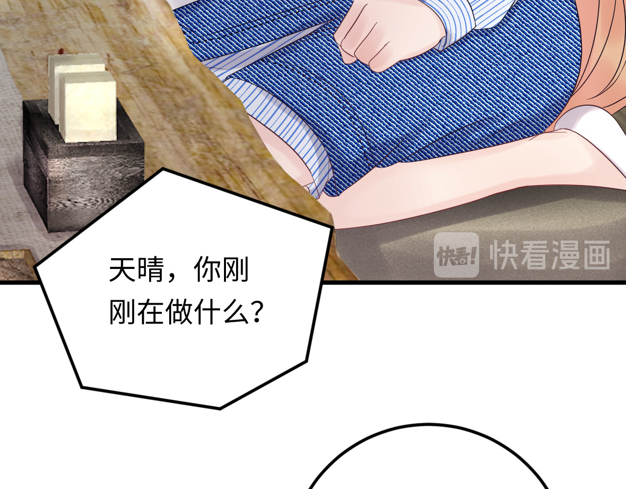 第123话 小学生的威胁方式 第 114 页
